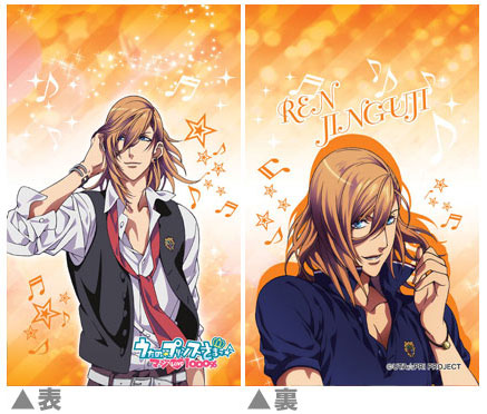 【クリックで詳細表示】もふもふミニ湯たんぽ 神宮寺レン柄 湯たんぽカバー 単品(うたの☆プリンスさまっ♪マジLOVE1000％)[ACG]《在庫切れ》