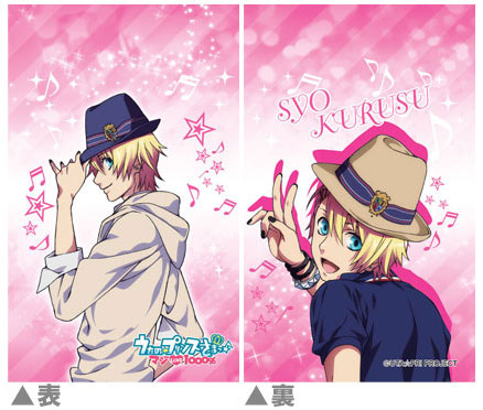 【クリックで詳細表示】もふもふミニ湯たんぽ 来栖翔柄 湯たんぽカバー 単品(うたの☆プリンスさまっ♪マジLOVE1000％)[ACG]《在庫切れ》