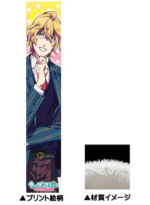 【クリックで詳細表示】うたの☆プリンスさまっ♪マジLOVE1000％ もふもふマフラータオル 那月柄[ACG]《在庫切れ》