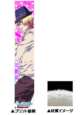 【クリックで詳細表示】うたの☆プリンスさまっ♪マジLOVE1000％ もふもふマフラータオル 翔柄[ACG]《在庫切れ》