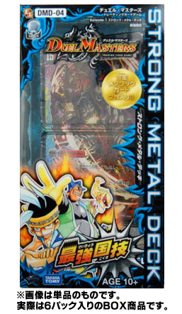 【クリックでお店のこの商品のページへ】デュエル・マスターズTCG ストロング・メタル・デッキ 最強国技 BOX〔DMD-04〕[タカラトミー]《取り寄せ※暫定》