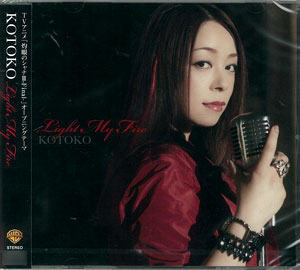 【クリックでお店のこの商品のページへ】CD KOTOKO / Light My Fire 通常盤 アニメ「灼眼のシャナ3 -FINAL-」OPテーマ[ワーナーホームビデオ]《発売済・取り寄せ※暫定》