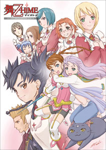 【クリックで詳細表示】DVD 舞-乙HiME COMPLETE[バンダイビジュアル]《取り寄せ※暫定》
