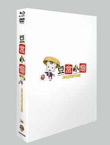 【クリックで詳細表示】BD＋DVD【初回限定生産】豆富小僧 ブルーレイ＆DVDセット コレクターズBOX[ワーナー・ホーム・ビデオ]《取り寄せ※暫定》(特典映像ディスク付き/豪華ブックレット＆生フィルム封入)