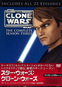 【クリックで詳細表示】DVD スター・ウォーズ：クローン・ウォーズコンプリート・ボックス 初回限定生産[ワーナー・ホーム・ビデオ]《在庫切れ》