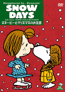 【クリックで詳細表示】DVD スヌーピーとクリスマスのお芝居[ワーナー・ホーム・ビデオ]《取り寄せ※暫定》
