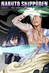【クリックで詳細表示】DVD NARUTO -ナルト- 疾風伝 五影集結の章 4[アニプレックス]《取り寄せ※暫定》