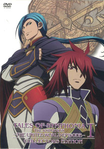 【クリックで詳細表示】DVD OVA「テイルズ オブ シンフォニア THE ANIMATION」世界統合編 第1巻 DVD 初回限定版 コレクターズ・エディション[ジェネオン]《在庫切れ》