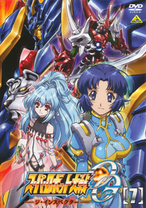 【クリックで詳細表示】DVD スーパーロボット大戦OG ジ・インスペクター 7[バンダイビジュアル]《在庫切れ》