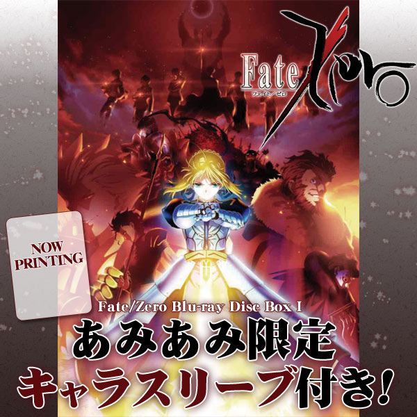 BD �y���݂��݌���L�����X���[�u�t���zFate/Zero Blu-ray Disc Box I