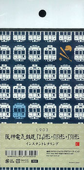 【クリックで詳細表示】L903 阪神電気鉄道5261形/5131形/5311形 インスタントレタリング[ジオマトリックス・デザイナーズ・インク]《在庫切れ》