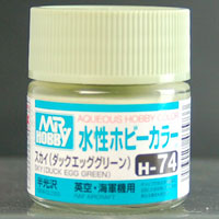 水性ホビーカラー H74 スカイ（ダックエッググリ−ン）