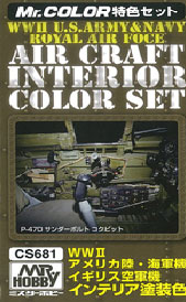 【クリックで詳細表示】Mr.カラー CS681 WWIIアメリカ陸・海軍機イギリス空軍機 インテリア塗装色カラ-セット[GSIクレオス]《取り寄せ※暫定》