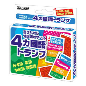 【クリックでお店のこの商品のページへ】4カ国語トランプ[ビバリー]《取り寄せ※暫定》