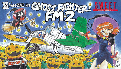 【クリックで詳細表示】プラモデル 1/144 ゴーストファイター FM-2[SWEET]《発売済・取り寄せ※暫定》
