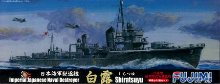 【クリックで詳細表示】プラモデル 特シリーズ No.55 1/700 日本海軍駆逐艦 白露型駆逐艦【白露】【春雨】2隻セット[フジミ模型]《発売済・取り寄せ※暫定》