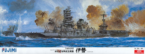 【クリックで詳細表示】1/350 艦船モデルシリーズ 旧日本海軍航空戦艦 伊勢 デラックス(再販)[フジミ模型]《在庫切れ》
