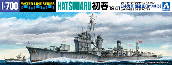 【クリックで詳細表示】プラモデル 1/700 ウォーターライン 457 日本海軍駆逐艦 初春1941[アオシマ]《取り寄せ※暫定》