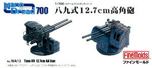 【クリックで詳細表示】1/700 八九式12.7cm高角砲[ファインモールド]《在庫切れ》