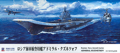 【クリックで詳細表示】プラモデル 1/700 ロシア海軍 航空母艦 アドミラル・クズネツォフ (M39)[ピットロード]《在庫切れ》