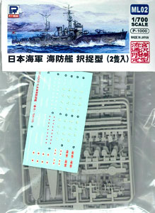 【クリックで詳細表示】プラモデル 1/700 日本海軍 海防艦 択捉型 2隻入[ピットロード]《在庫切れ》