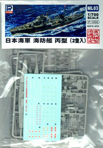 【クリックで詳細表示】プラモデル 1/700 日本海軍 海防艦 丙型 2隻入[ピットロード]《在庫切れ》