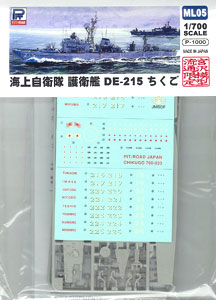 【クリックで詳細表示】プラモデル 1/700 海上自衛隊 護衛艦 DE-215 ちくご[ピットロード]《在庫切れ》