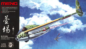 【クリックで詳細表示】MENG Model プラモデル 1/72 萱場(カヤバ)4型かつをどりラムジェット戦闘機 (2個セット)[M.Sモデルズ]《在庫切れ》