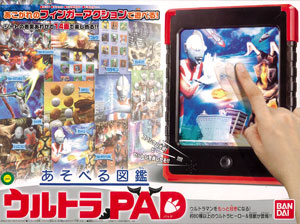 【クリックで詳細表示】ウルトラマンシリーズ あそべる図鑑 ウルトラPAD(第1弾)[バンダイ]《在庫切れ》