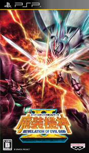 【クリックで詳細表示】PSP スーパーロボット大戦OGサーガ 魔装機神II REVELATION OF EVIL GOD(単品)[バンダイナムコゲームス]《在庫切れ》