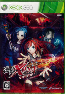 【クリックで詳細表示】Xbox360 迷宮クロスブラッド リローデッド[角川ゲームス]《在庫切れ》