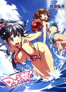 マケン姫っ!-MAKEN-KI!-(8)DVD付限定版(書籍)