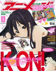 【クリックで詳細表示】アニメージュ 2012年02月号(雑誌)[徳間書店]《在庫切れ》