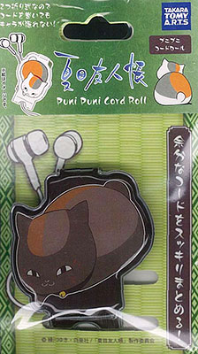 【クリックで詳細表示】夏目友人帳 プニプニコードロール 黒ニャンコ[タカラトミーアーツ]《取り寄せ※暫定》