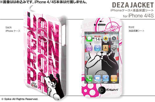 【クリックで詳細表示】デザジャケット ダンガンロンパ for iPhone4/4S デザイン2[デザエッグ]《在庫切れ》