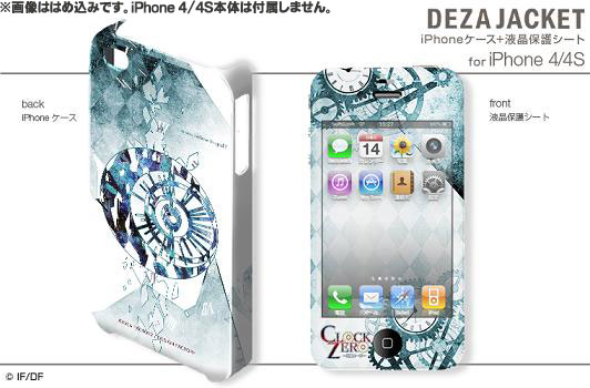 【クリックで詳細表示】デザジャケット CLOCK ZERO for iPhone4/4S デザイン1[デザエッグ]《在庫切れ》