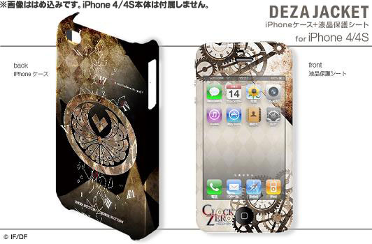 【クリックで詳細表示】デザジャケット CLOCK ZERO for iPhone4/4S デザイン2[デザエッグ]《在庫切れ》