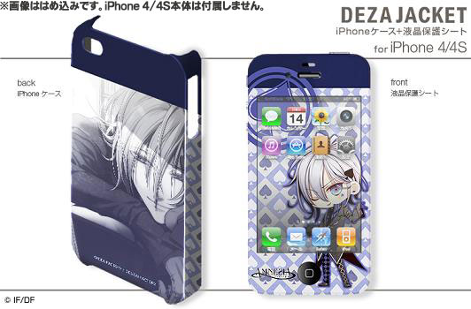 【クリックで詳細表示】デザジャケット アムネシア for iPhone4/4S デザイン2[デザエッグ]《在庫切れ》