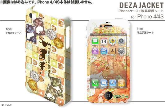 【クリックで詳細表示】デザジャケット 猛獣使いと王子様 for iPhone4/4S デザイン2[デザエッグ]《在庫切れ》