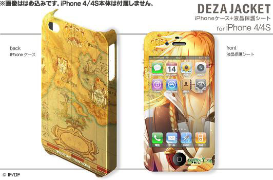 【クリックで詳細表示】デザジャケット 猛獣使いと王子様 for iPhone4/4S デザイン3[デザエッグ]《在庫切れ》