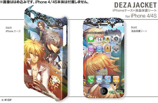【クリックで詳細表示】デザジャケット 猛獣使いと王子様 for iPhone4/4S デザイン4[デザエッグ]《在庫切れ》