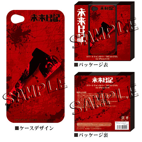 【クリックで詳細表示】未来日記 スマートフォンカバー DEAD END for iPhone4/4S[S・O・F・T]《在庫切れ》