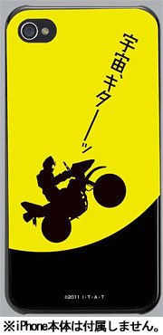 【クリックで詳細表示】仮面ライダーフォーゼ iPhone4＆4S対応ハードジャケット 宇宙キターッ！(BD-14C)[バンダイ]《在庫切れ》