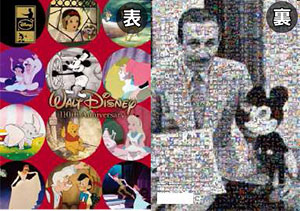 【クリックでお店のこの商品のページへ】ウォルト・ディズニー生誕110周年記念 B6リングノートA[イン・ロック]《在庫切れ》