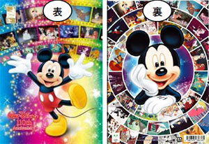 【クリックでお店のこの商品のページへ】ウォルト・ディズニー生誕110周年記念 B6リングノートD[イン・ロック]《在庫切れ》