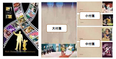 【クリックでお店のこの商品のページへ】ウォルト・ディズニー生誕110周年記念 付箋メモ[イン・ロック]《在庫切れ》