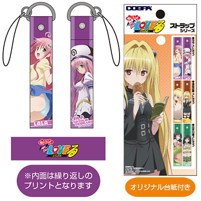 もっとToLOVEる-とらぶる-ララストラップ