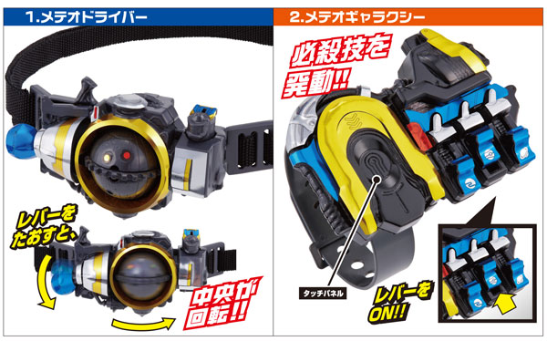 【クリックで詳細表示】仮面ライダーフォーゼ メテオキット BOX(食玩)[バンダイ]《在庫切れ》