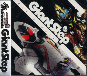 【クリックで詳細表示】CD Astronauts(May’n・椎名慶治) / Giant Step DVD付[エイベックス]《取り寄せ※暫定》