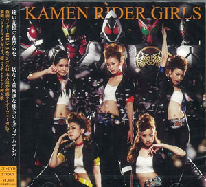 【クリックで詳細表示】CD 仮面ライダーGIRLS / 咲いて DVD付 「仮面ライダーフォーゼ」挿入歌[エイベックス]《取り寄せ※暫定》